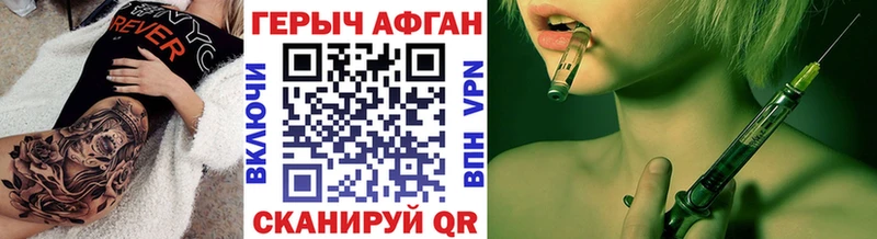 ГЕРОИН VHQ купить сайты Горячий Ключ
