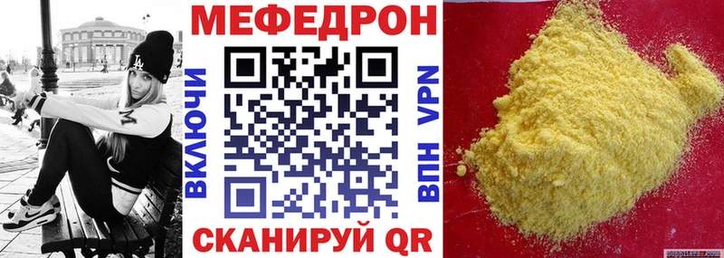 МЯУ-МЯУ кристаллы  купить наркоту  Горячий Ключ 