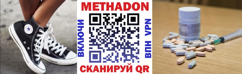 Метадон кристалл  Горячий Ключ 