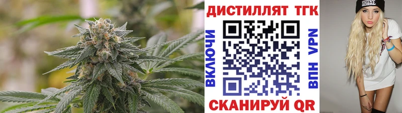 ТГК THC oil Горячий Ключ